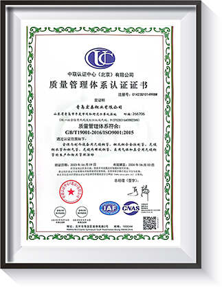 質(zhì)量管理體系證書(shū)